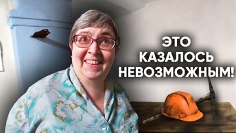 Как в лучших домах Парижа. Финальное преображение 100-летнего дома. Слёзы Благодарности Одинокой Женщины.