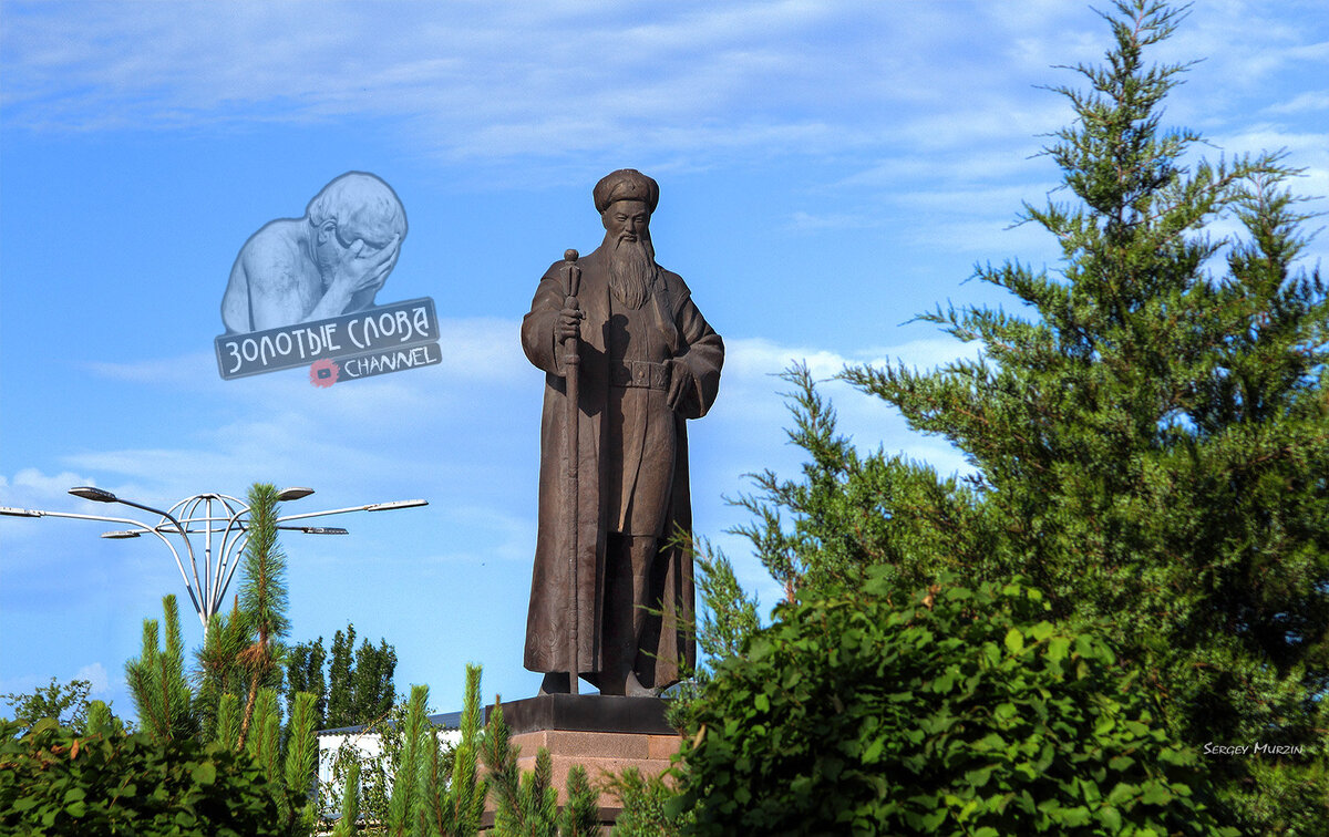 Казахские цитаты, пословицы и поговки. Мудрые мысли Казахов