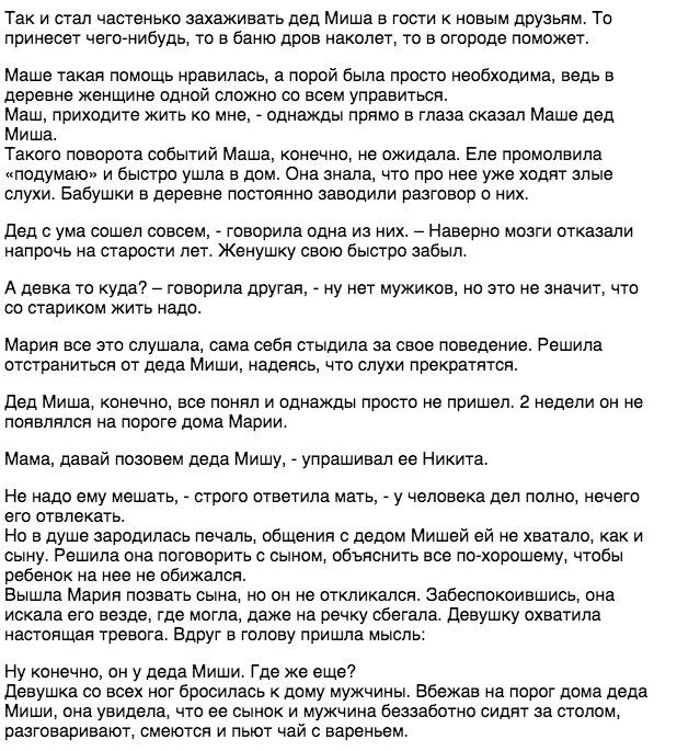 «Я рядом». Как поддержать человека в горе