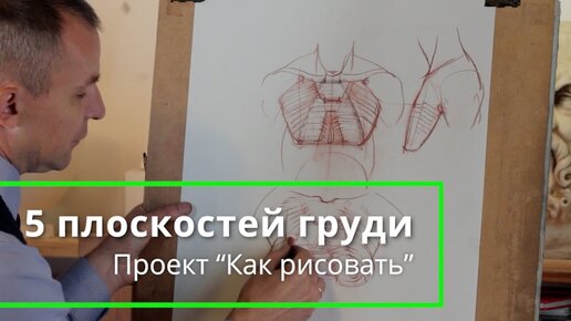 Как рисовать 