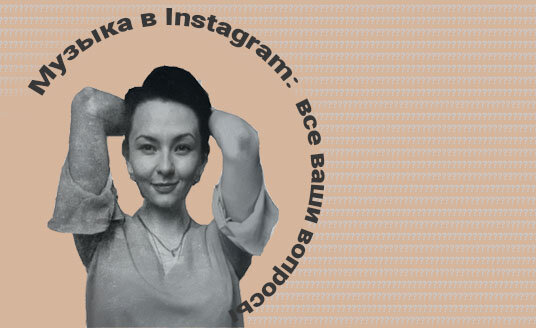 Что опять с этой многострадальной музыкой? 