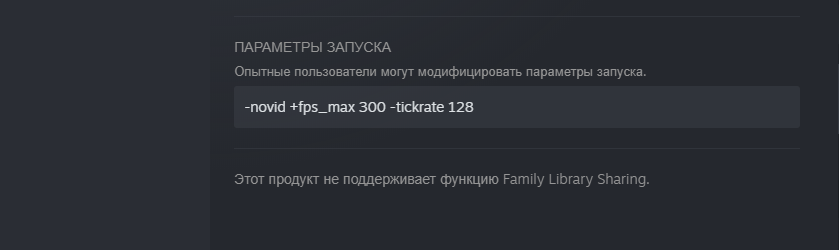 Параметры запуска