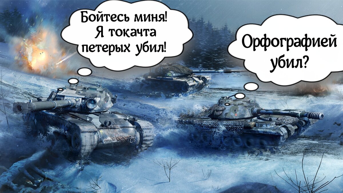 Приколы нашего рандома 48 | World of Tanks | | Нейро NEWS | Дзен