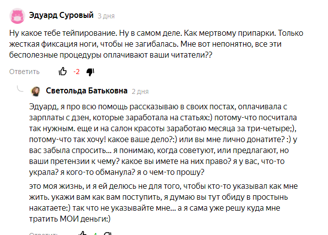 зарекалась больше не выкладывать подобного рода скрины, но нужен был пример.