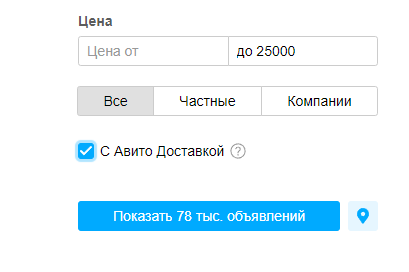 Нужно поставить галочку в специальном поле — так показываются только те продавцы, которые готовы отправить товар через Авито