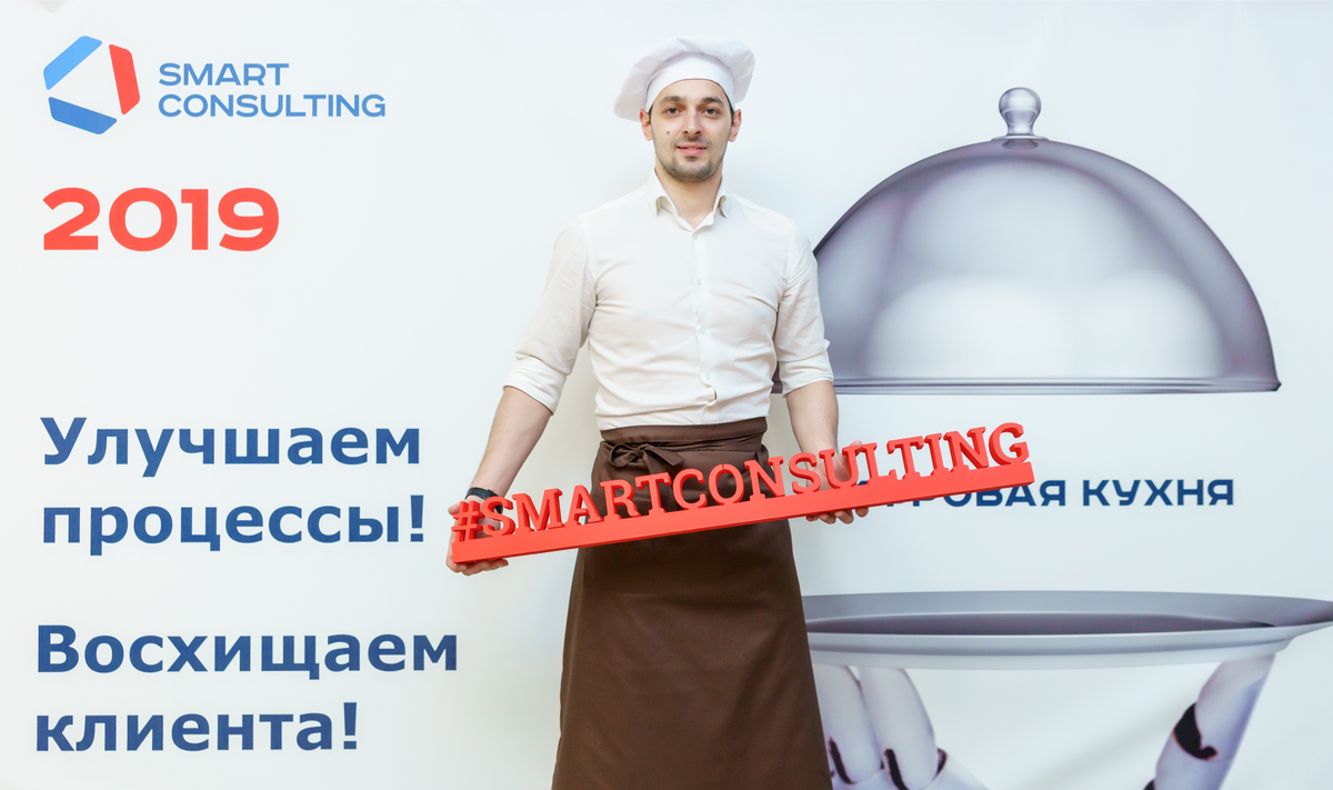 Восхищать клиента — всегда было важным для нас. И со временем это вылилось в настоящую ценность — Клиентоориентированность