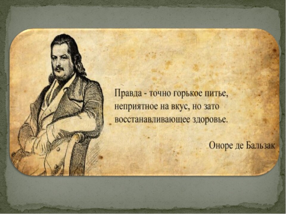 Подходящие фразы. Высказывания великих людей о справедливости. Великие высказывания великих людей о справедливости. Высказывания великих людей о справедливости свободе. Цитаты великих людей о справедливости.