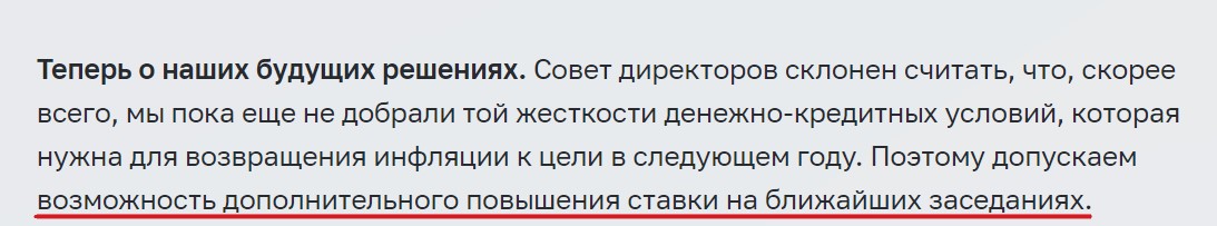 Ставки по вкладам в 10% в 2022 году. Сделал прикидку и оценил шансы - получается, что будет1