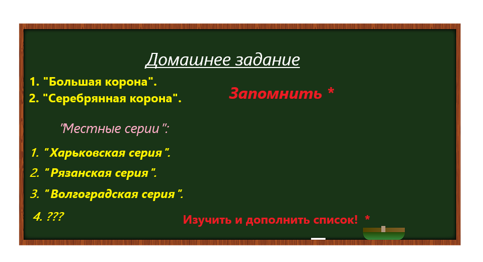 Смотрим свои гербы, учимся и запоминаем.