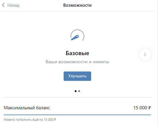 VK Pay — что это за платежная система, как работает и как ей пользоваться: подробная инструкция