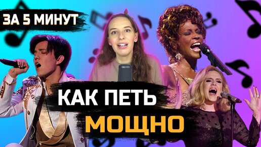 Video herunterladen: 🤭 ТИХИЙ ГОЛОС /КАК НАЧАТЬ ПЕТЬ МОЩНО за 5 минут? 3 способа