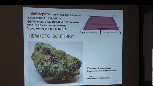 Перчук А. Л. - Петрология - Магматические породы основного состава нормальной щёлочности