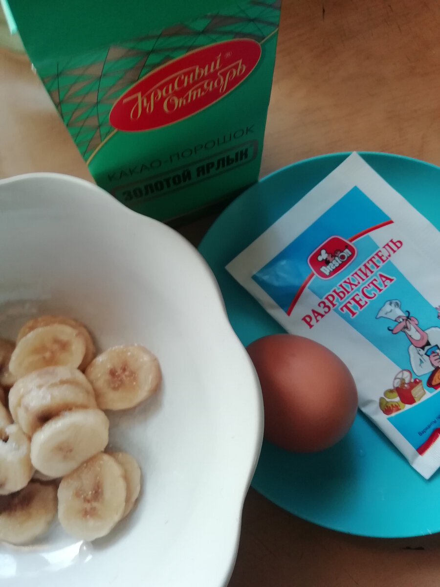 Базовые ингредиенты