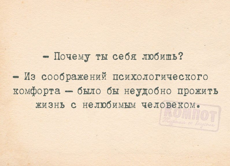 Как же это верно!