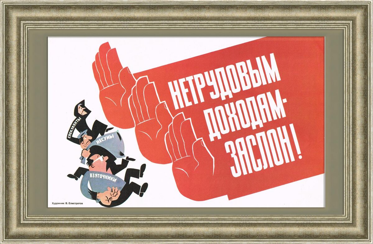 официально (для рассказов населению) конечно же ничего этого не было. лозунги и факты в ссср всегда не дружили между собой.