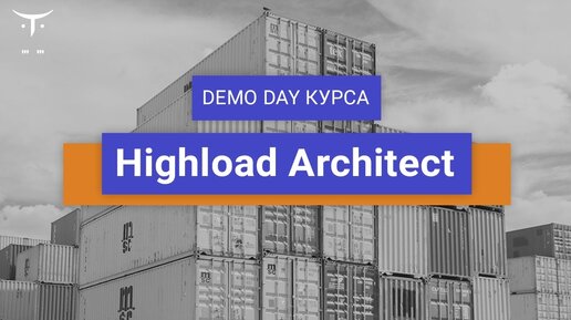 Demo Day курса «Highload Architect»