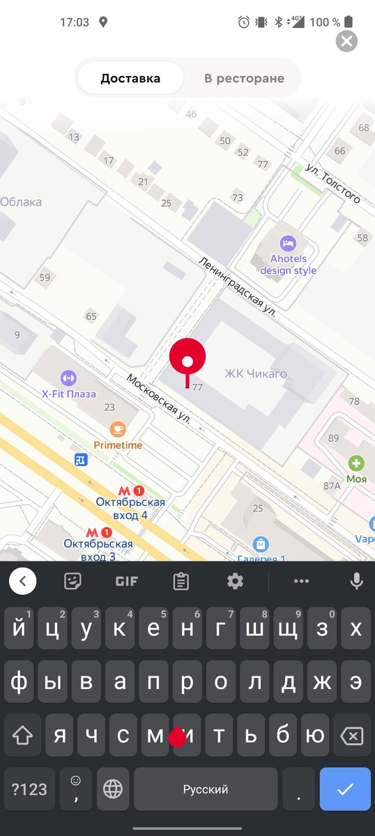 Приложение KFC 