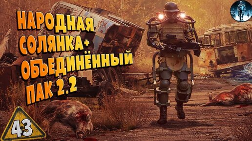 S.T.A.L.K.E.R.: Call of Pripyat - Путь во мгле + GUNSLINGER mod Repack от SEREGA-LUS
