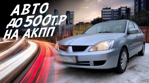 НАДЁЖНЫЙ, БЮДЖЕТНЫЙ АВТОМОБИЛЬ! ИЗ ЧЕГО МЫ ВЫБИРАЛИ: Mazda 3, Lancer 9, Golf V