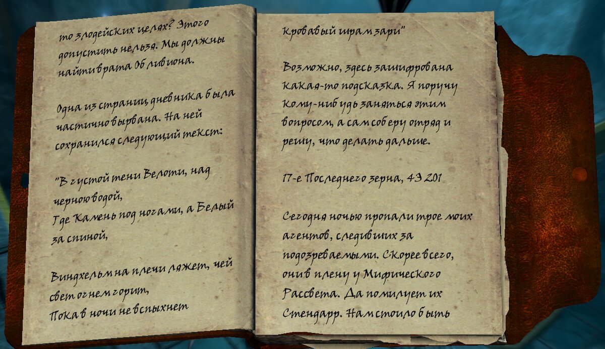 Skyrim Anniversary Edition: квесты «Причина» и «Последствия» | The Elder  Scrolls  АпоКриФ | Дзен