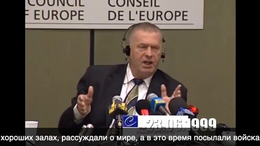 Владимир Жириновский: историческая речь в Совете Европы , 1999 год