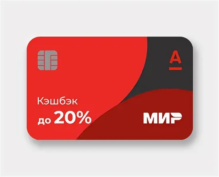 Alfabank карта мир