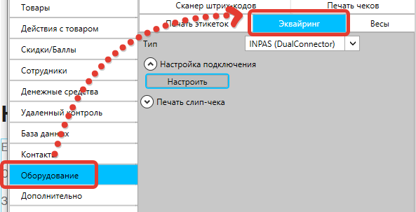 Dual connector inpas настройка. Motherboard power connector. Inpas dual connector 1c. Inpas dual connector 1c. Dsub двухуровневый.