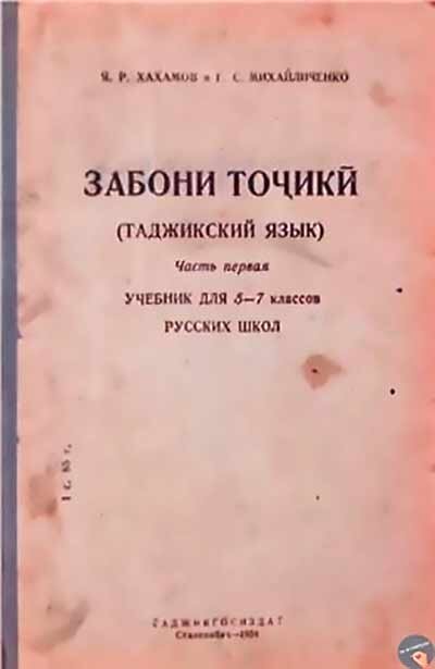 Советские школьники учили местные языки. Источник: Яндекс картинки