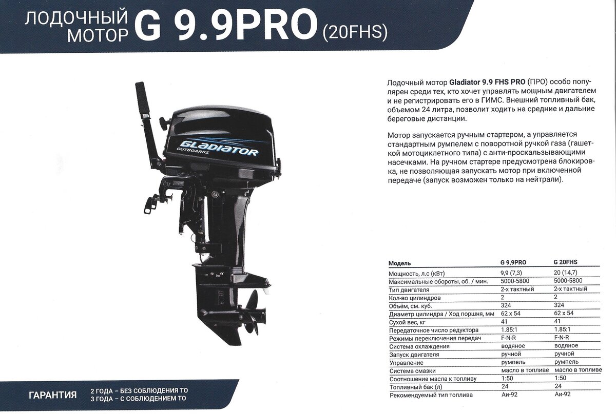 Характеристика лодочный. Мотор Лодочный Ямаха 15 л.с габариты. Таблица мощности лодочного мотора Меркури 150.