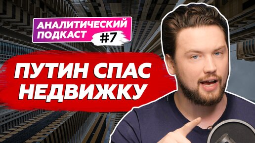 ИПОТЕКА – НОВАЯ. ЛЬГОТНАЯ. АНТИКРИЗИСНАЯ? Льготную ипотеку продлили.