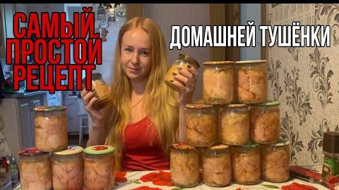 Тушенка из курицы в духовке рецепт с фото пошагово