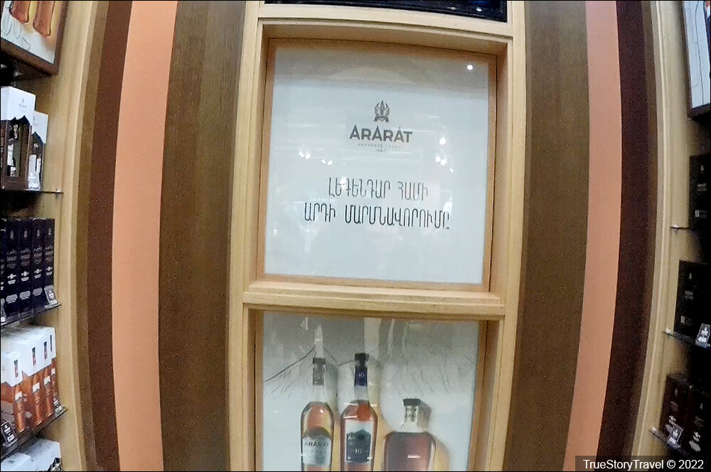 Армения - "Ной" или "Арарат". Какой же коньяк пьют сами армяне ...