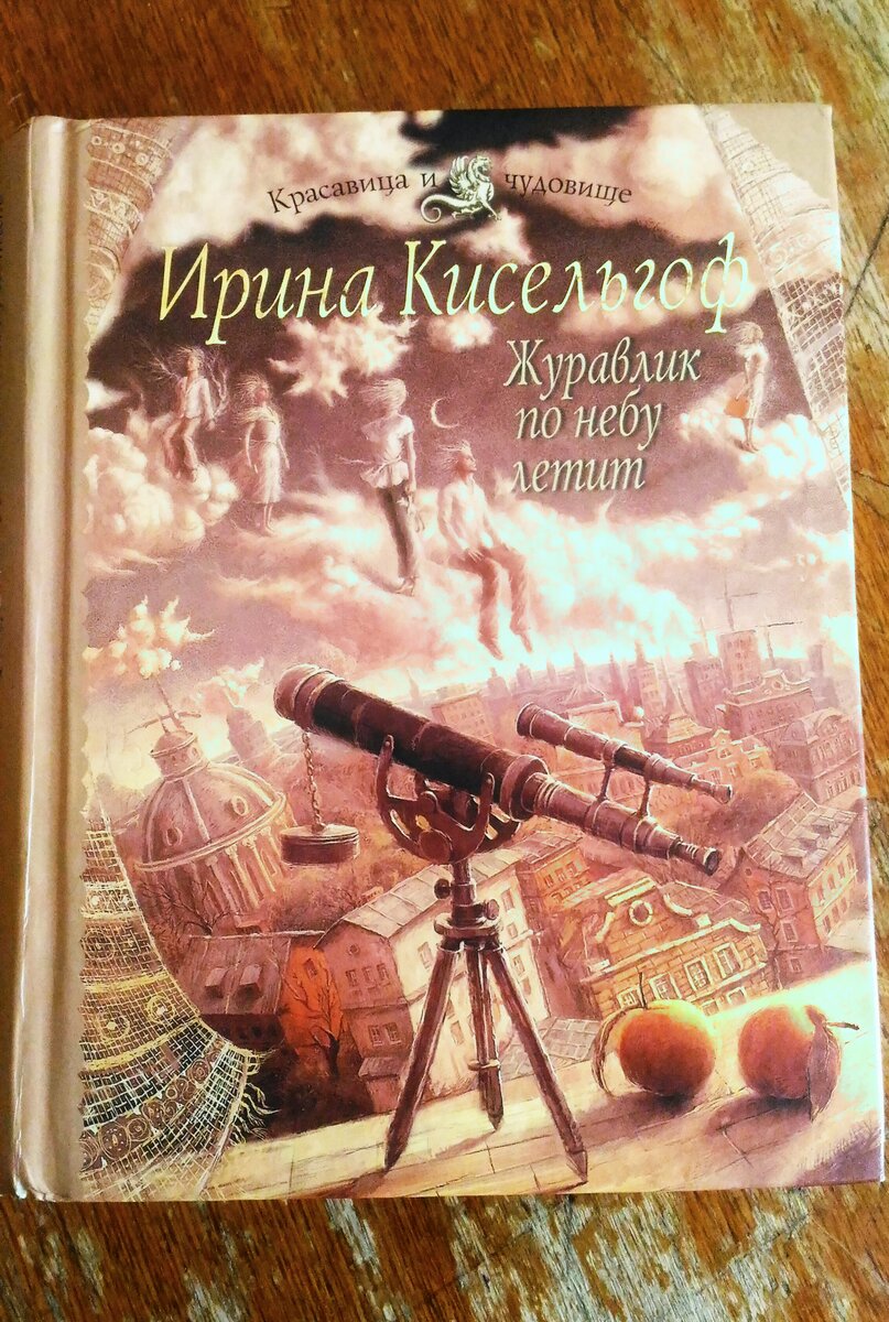 Журавлик по небу летит#иринакисельгоф 
