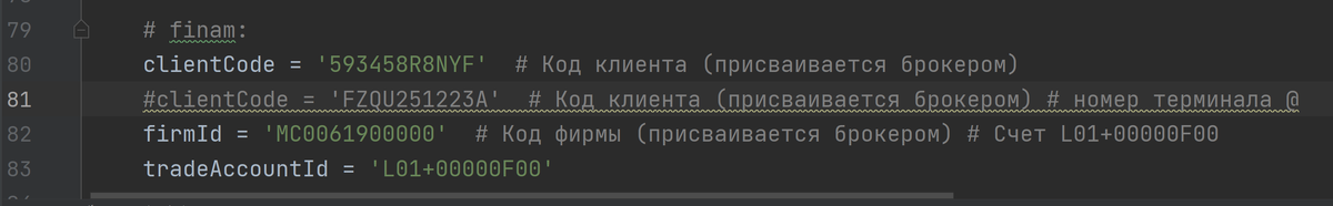 Параметры для подключения к Quik из Python