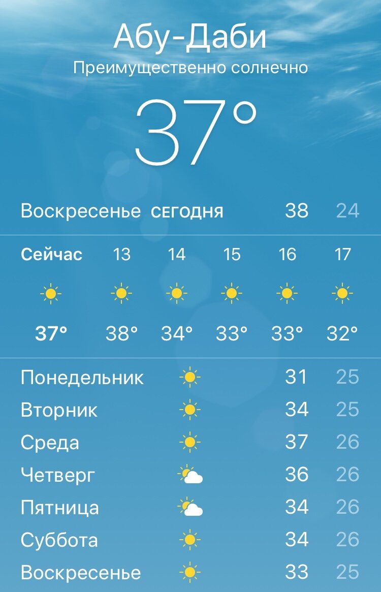 С нетерпением жду похолоданий, то есть +31  градус