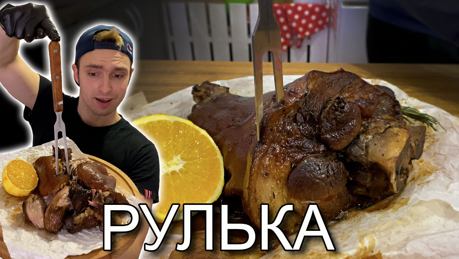 Свинная рулька в пиве в мультиварке - sunrise-food.ru