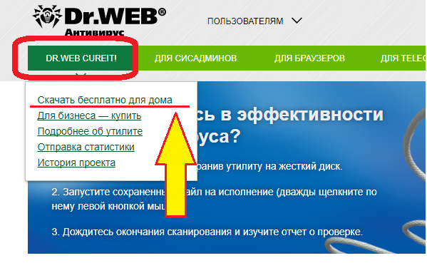 антивирусный сканер "Dr. Web LiveDisk" для вашего компьютера