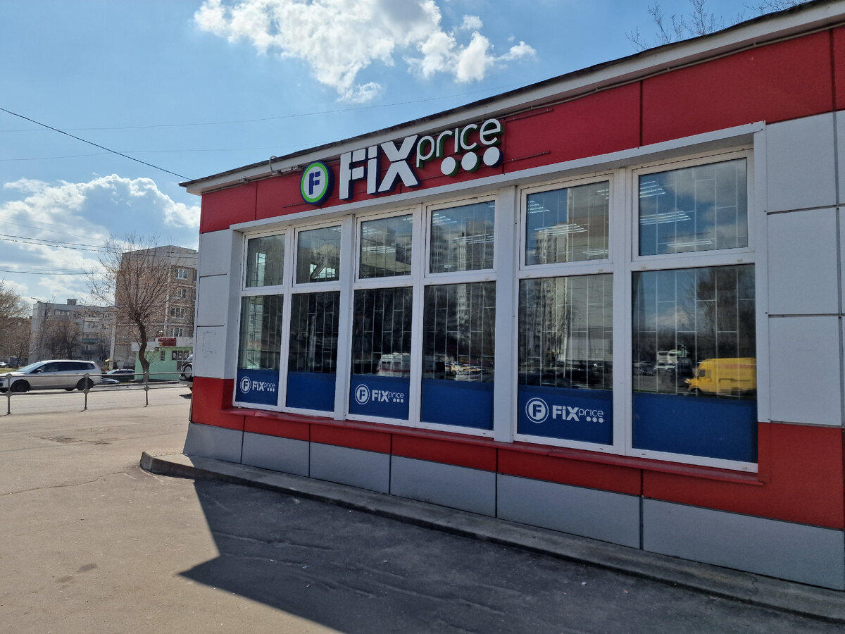 Новинки фикс прайс 2022. Каталог fixprice. FixPrice обзор. Магазин фикс прайс. Каталог товаров fix price. Магазин низких цен
