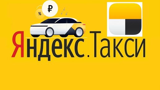 Программа такси инфинити
