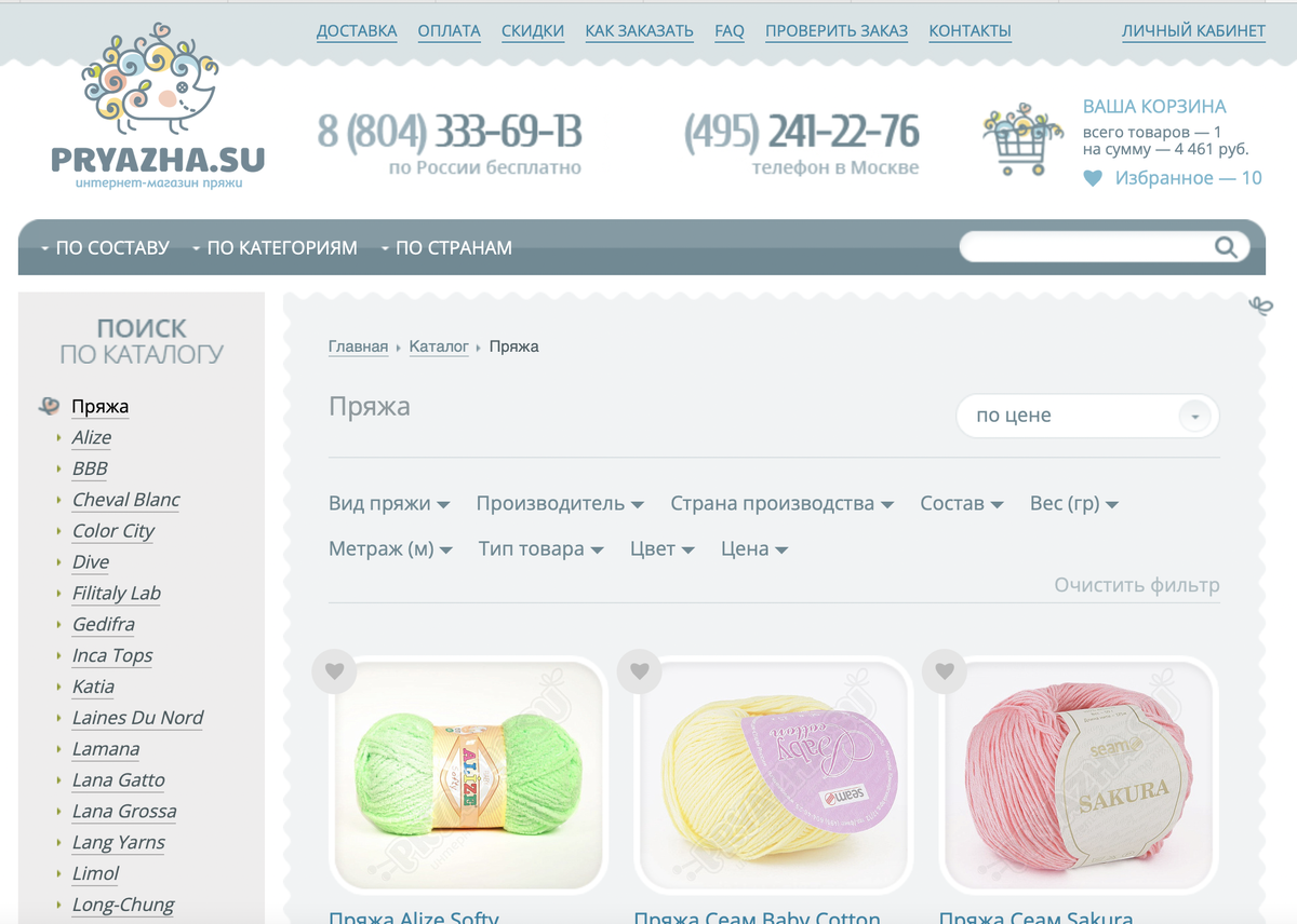 Фото: Screenshot с сайта https://www.pryazha.su/catalog/pryazha/ 