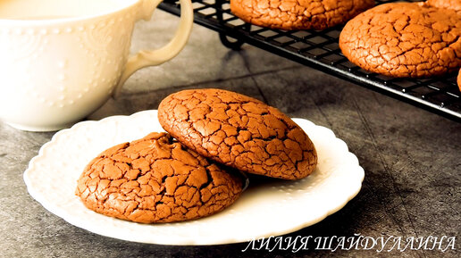 Самое вкусное Шоколадное 🍫 печенье 🍪 Всего за несколько минут⌚