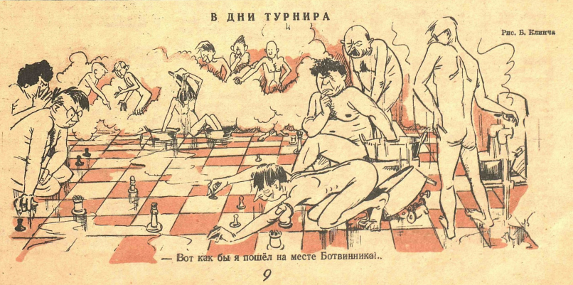 Художник Б.Клинч журнал "Крокодил" №22 1945