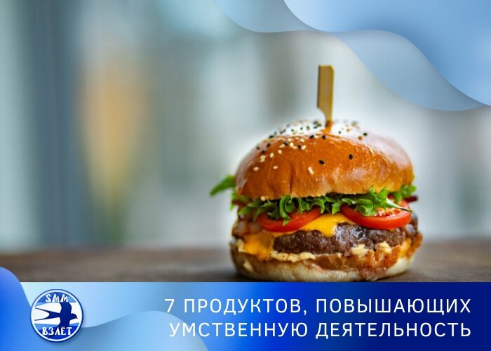 7 продуктов, повышающих умственную деятельность