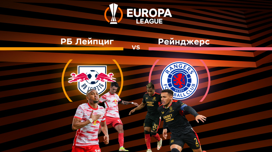 https://betsport.kz/liga-evropy-prognoz-na-polufinal-rb-lejpcig-rejndzhers-29-04-2022-0100-utc-6/
