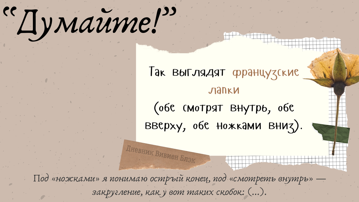 Лапки против ёлочек, или когда и какие кавычки использовать | (Не ...