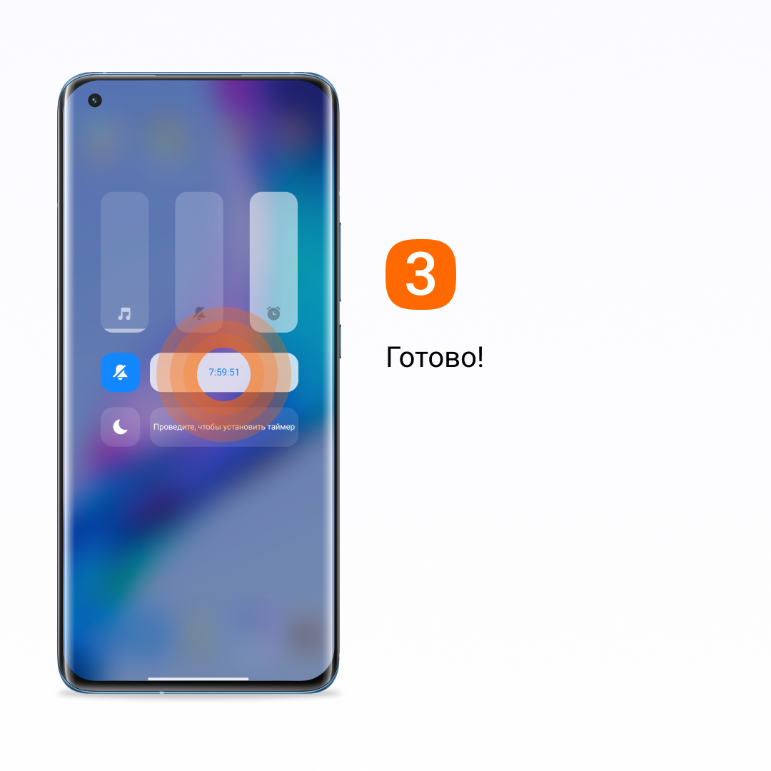 Таймер беззвучного режима на смартфонах Xiaomi | Xiaomi News | Дзен
