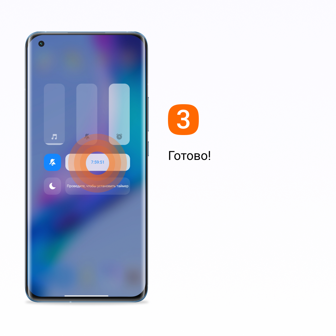 Таймер беззвучного режима на смартфонах Xiaomi | Xiaomi News by Rumicom |  Дзен