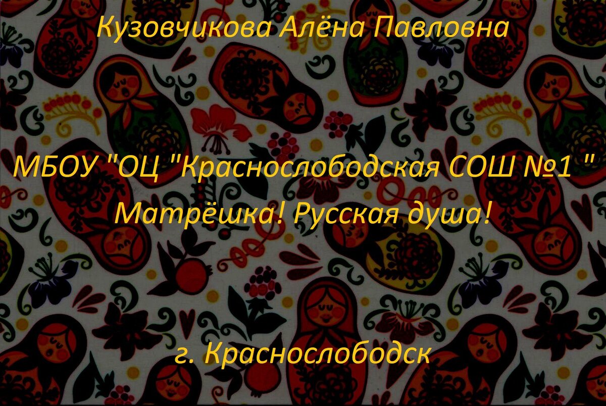 Информационная заставка