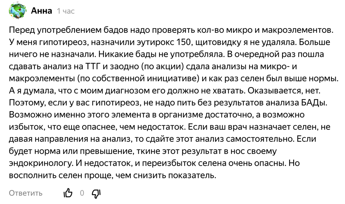 Копия комментария