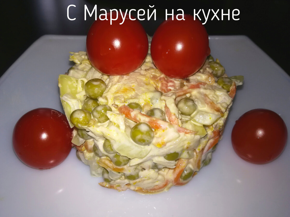 Салат 